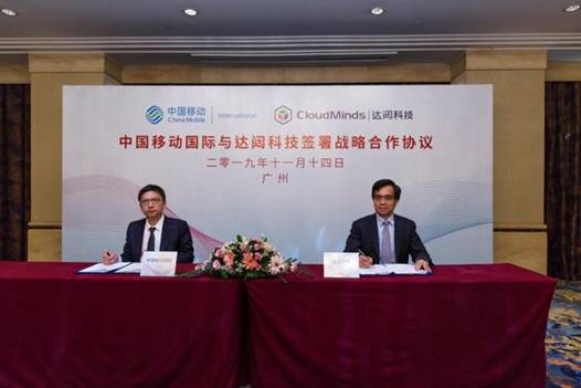 中國移動國際有限公司董事兼行政副總裁沈衛(wèi)中先生（左）；達(dá)闥科技CMO葛頎先生（右）